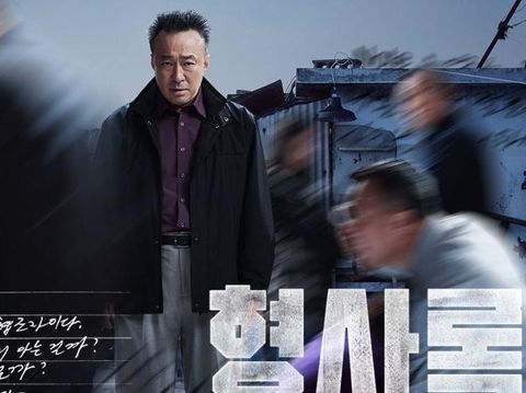 Drama Korea Terbaik 2022 Tentang Detektif