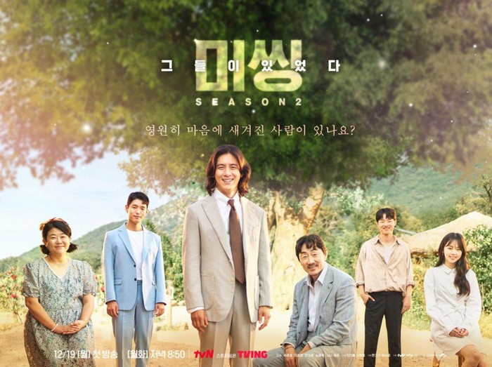 Drama Korea Missing The Other Side 2 Drama Korea Missing The Other Side 2