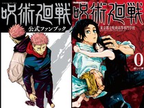 Anime Jujutsu Kaisen Season ke-2 Disambut Meriah, Komikus Bilang Begini