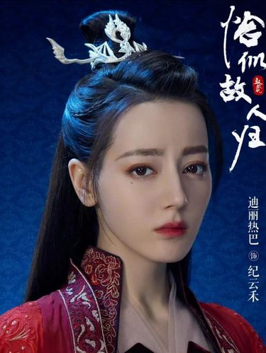 Dilraba Dilmurat membintangi drama China, The Legend of Anle