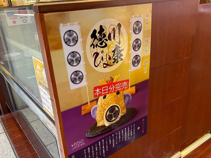 kue samurai jepang kue samurai jepang
