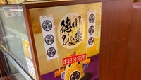 Di daerah Nagoya, Jepang ada sebuah tempat yang menjual puding berbentuk seperti ayam dengan baju samurai bernama Tokugawa Piyoyasu. Foto: soranews24.com / Casey Baseel