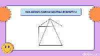 Bisa menjawab soal pertama dengan cepat dan tepat? Awas, jangan sampai terkecoh, ya! (Foto: Fitriana Fatmawati/ detikHealth)
