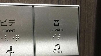 Toilet di jepang punya banyak tombol, salah satunya privasi. Dengan menekan tombol privasi, kegiatan pribadi Anda tidak terdengar oleh orang lain. Foto: Boredpanda