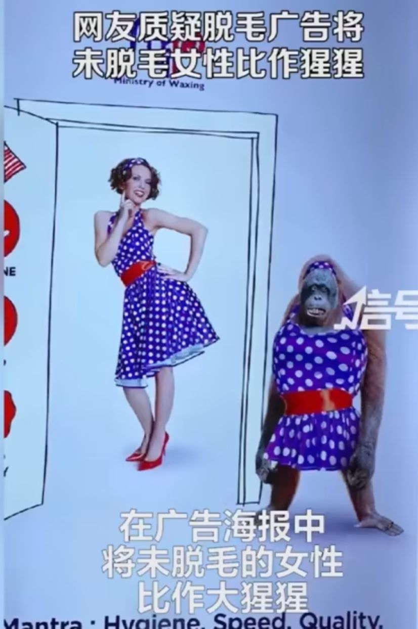 Iklan salon waxing yang tuai kecaman netizen, membandingkan wanita yang tak cukur rambut tubuh dengan orangutan.