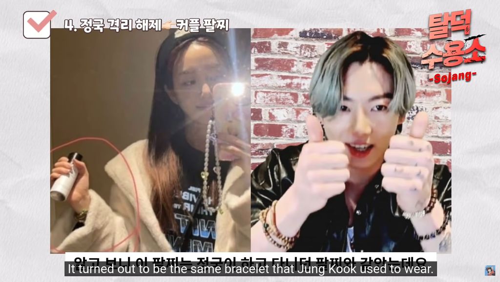 Jungkook BTS dan Lee Yubi digosipkan pacaran