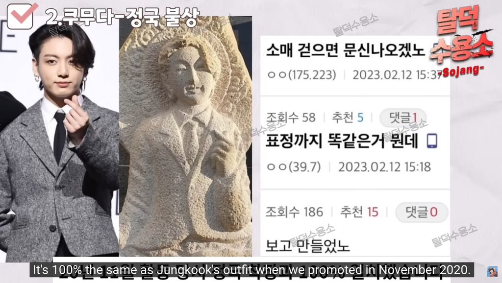 Jungkook BTS dan Lee Yubi digosipkan pacaran