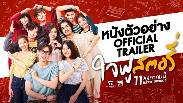 Film Thailand Lucu Terbaru