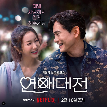 Teo Yoo, pemain Love To Hate You