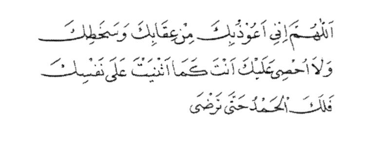 Doa nisfu syaban