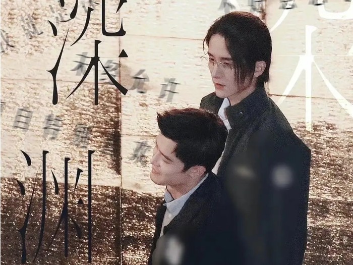 Drama China bertajuk Justice in the Dark.
