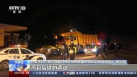 Pemerintah Alxa League dalam sebuah pernyataan menyebut delapan tim penyelamat yang terdiri lebih dari 330 personel telah dikirim ke lokasi di zona ekologi Luanjingtan, bersama dengan lebih dari 100 peralatan penyelamat. Rekaman yang disiarkan oleh CCTV pada Rabu malam menunjukkan petugas penyelamat dengan jaket gaya militer bekerja dengan senter untuk membongkar dan menyortir bundel pasokan dari bagian belakang truk. CCTV via AP Photo
