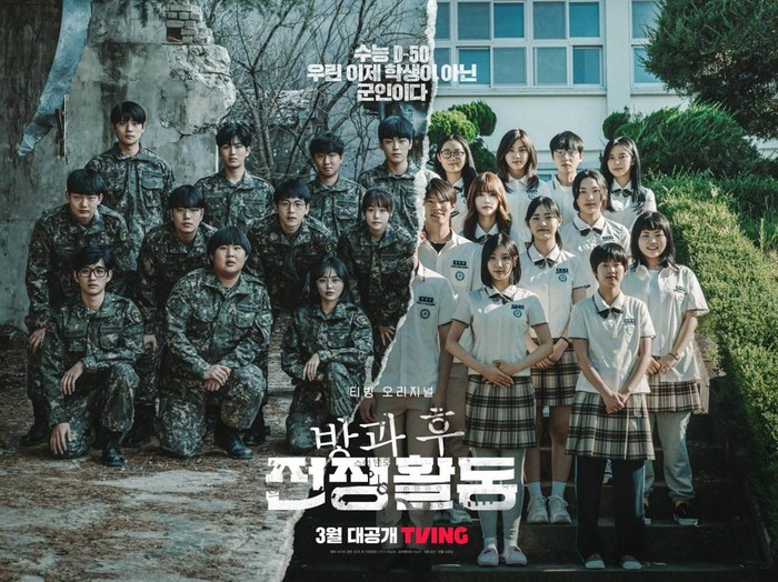 Drama Korea Duty After School