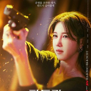 Sinopsis Pandora Beneath the Paradise, Drakor Lee Ji Ah Usai The Penthouse