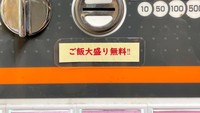 Seperti vending machine pada umumnya, mereka juga menyediakan pembayaran menggunakan uang tunai atau koin. Foto: soranews.com