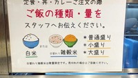 Pelanggan yang memesan menu set juga bisa memilih jenis nasi yang diinginkan. Pilihannya ada nasi putih atau nasi dengan campuran gandum. Foto: soranews.com