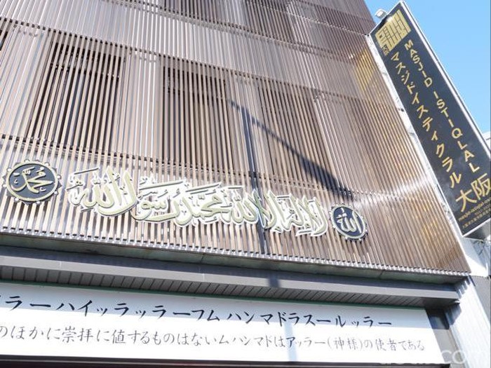 Masjid Istiqlal Osaka adalah salah satu tempat ibadah umat Islam yang terletak di Jepang. Masjid tersebut dikelola oleh masyarakat Indonesia di Jepang.