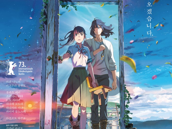 Cuplikan film anime Suzume.