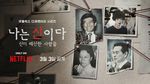 6 Fakta Sekte Sesat di Korea yang Ada di Dokumenter Netflix