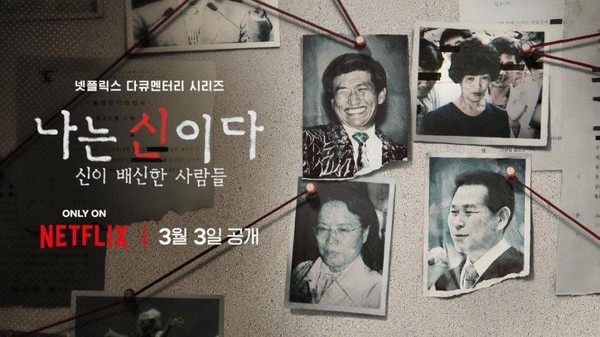 6 Fakta Sekte Sesat di Korea yang Ada di Dokumenter Netflix