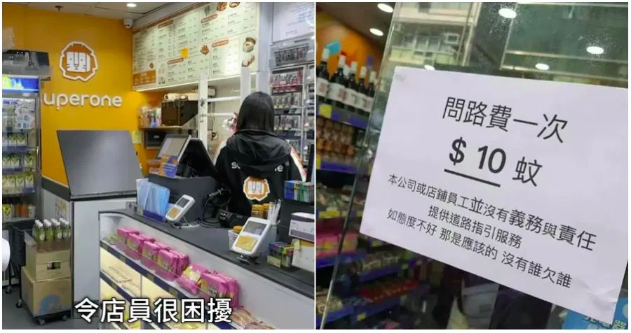 Tanda 'Kalau mau nanya bayar' di minimarket hong kong