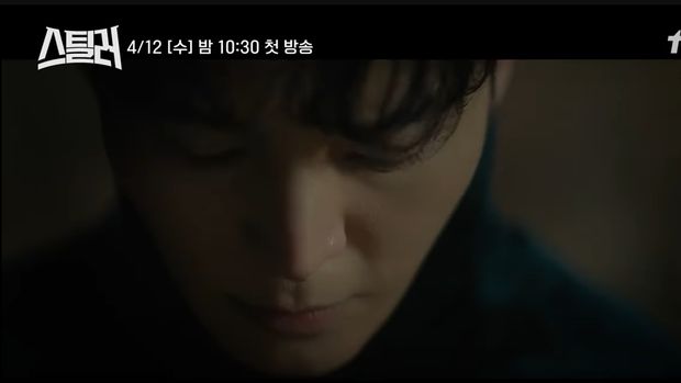 Tangkapan layar trailer drama Stealer: The Treasure Keeper.