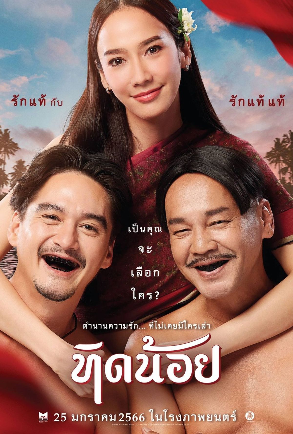 7 Film Thailand Terbaru 2023, Romantis hingga Horor