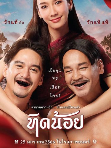 Film Thailand Terbaru 2023