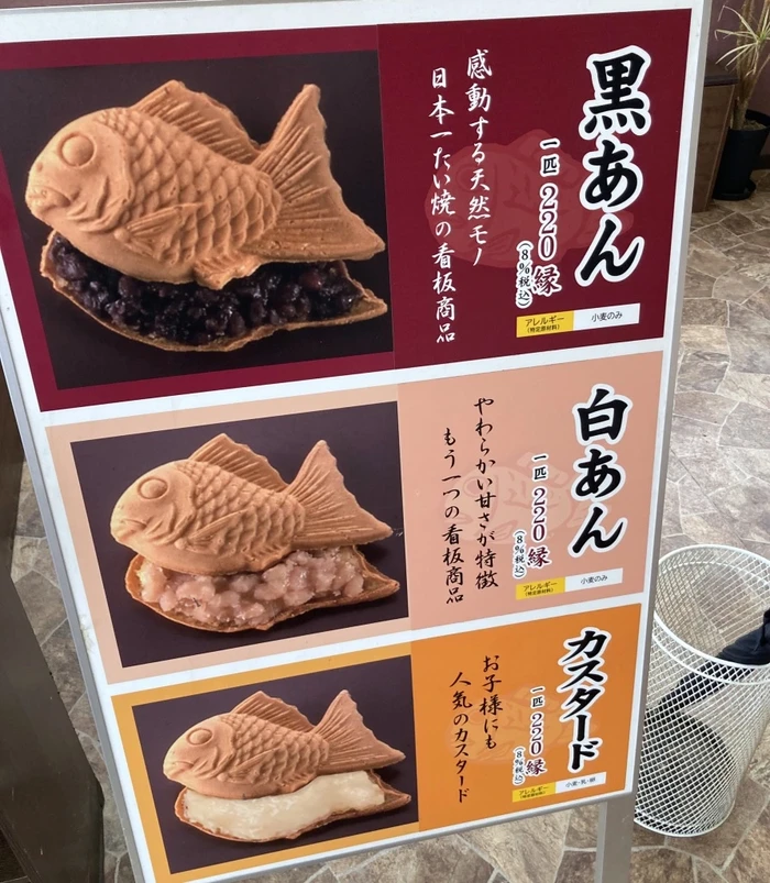 Ini Penampakan Taiyaki Nomor 1 di Jepang yang Dibuat oleh Master Chef Ini Penampakan Taiyaki Nomor 1 di Jepang yang Dibuat oleh Master Chef