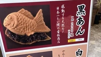 Mengutip Sora News 24 (13/3), Nippon Ichi Taiyaki menjual taiyaki seharga 220 yen (Rp 25.200) per buah. Pilihan isinya ada kacang merah, kacang putih, atau custard.