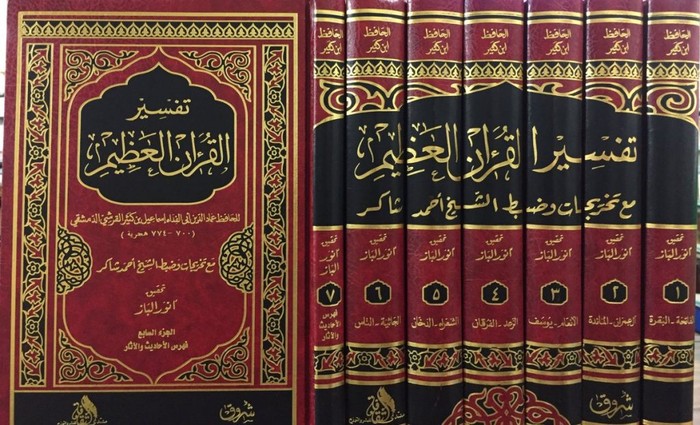 tafsir ibnu katsir