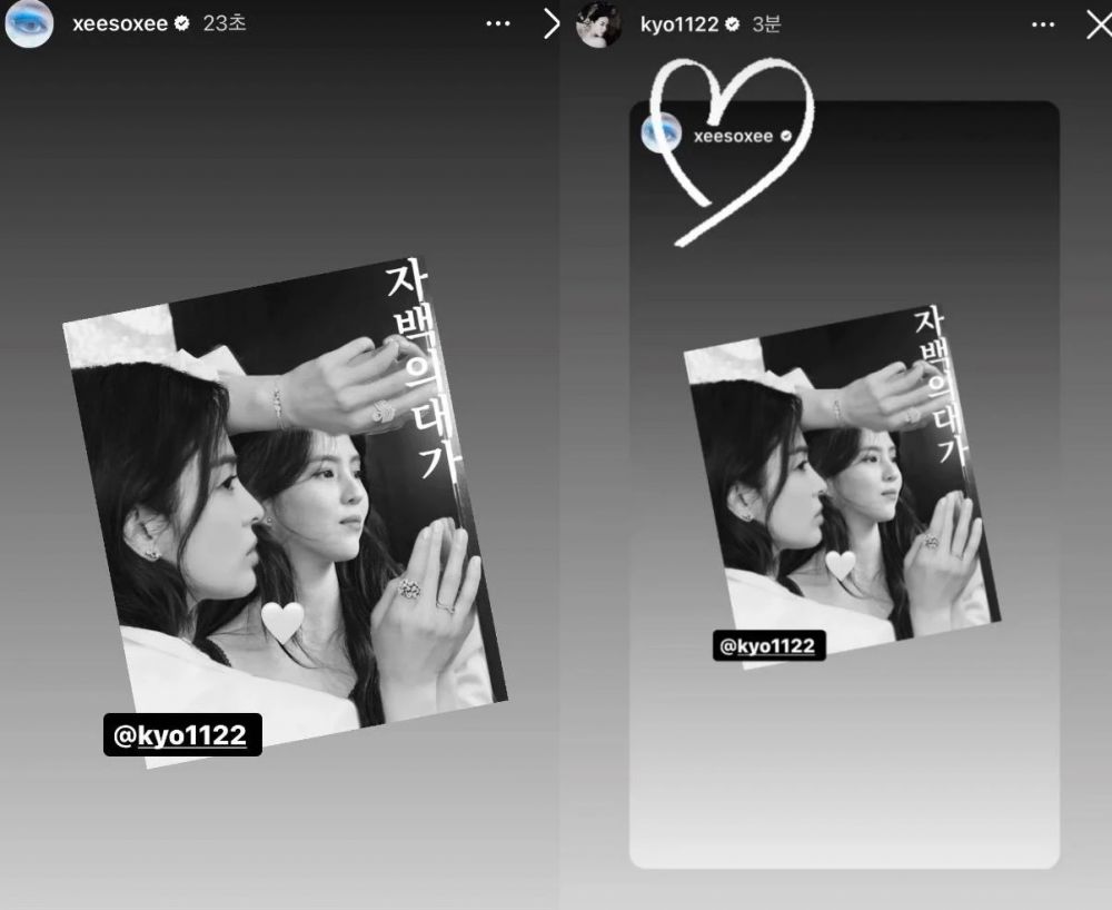 Song Hye Kyo dan Han So Hee