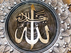 99 Asmaul Husna Lengkap Arab, Latin, dan Artinya