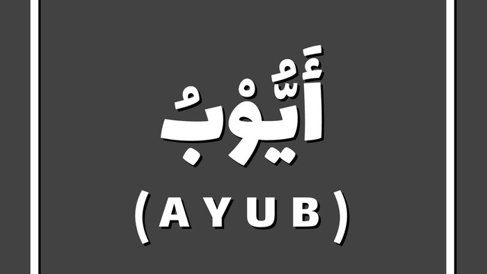 Kisah Nabi Ayub