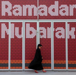 30 Ucapan Selamat Menunaikan Ibadah Puasa 1444 H Bahasa Inggris 30 Ucapan Selamat Menunaikan Ibadah Puasa 1444 H Bahasa Inggris