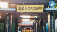 China memiliki sejarah budaya yang sangat panjang. Termasuk perjalanan pengembangan kulinernya yang kini diabadikan pada Hangzhou Cuisine Museum. Foto: Instagram#hangzhou cuisine museum