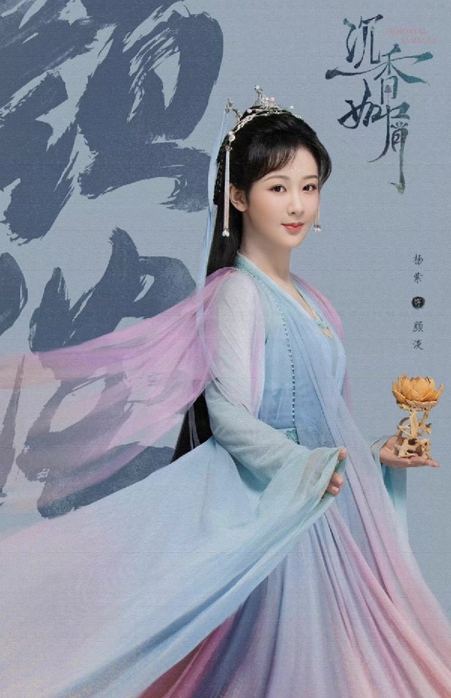 Yang Zi kembali menuai sukses lewat serial drama sejarah China The Legend of Chusen. Drama China itu populer sampai ke luar China dan ditonton lebih dari 23 miliar kali. Foto: Instagram