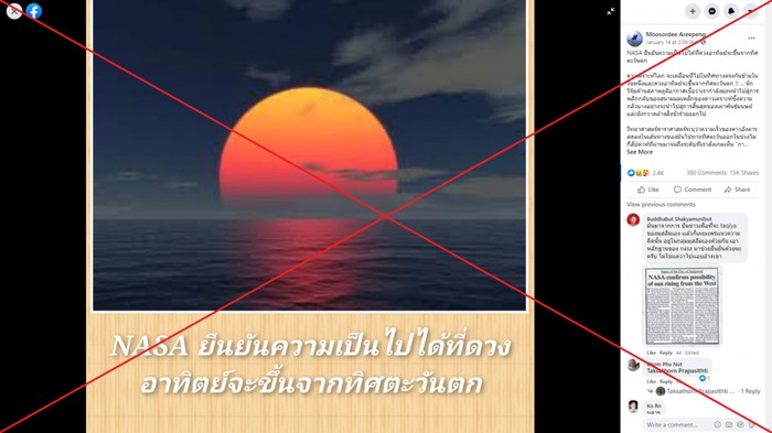 Unggahan Facebook dari Thailand mengklaim Matahari terbit dari sebelah barat. NASA menyebut klaim tersebut adalah salah.