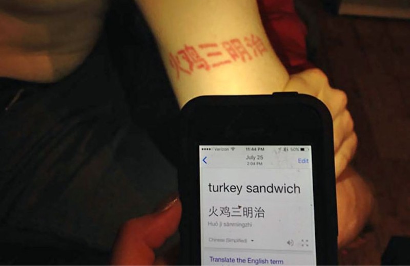 Seni tato yang gagal