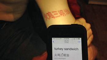 Asal tato aja, yang penting keren pake bahasa China. Gak taunya artinya sandwich isi daging kalkun zzzz.... Foto: Reddit
