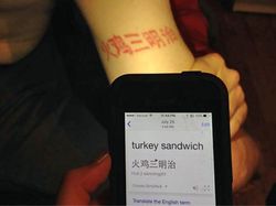 Kumpulan Tato Gagal yang Bikin Menyesal