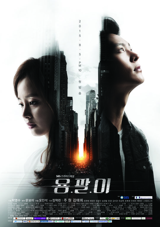 Drama Korea Yong-pal