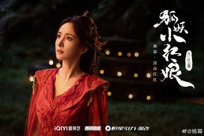 Yang Mi populer di China sebagai bintang drama dan film. Dia bahkan masuk dalam daftar Four Dan actresses. julukan untuk empat aktris China terpopuler yang dianggap selalu bisa mencetak rating tinggi dengan aktingnya. Yang Mi mendapat gelar ini dari Southern Metropolis Daily pada 2013. Foto: Dok. Weibo