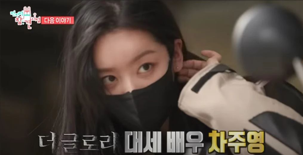 Cha Joo Young Cha Joo Young