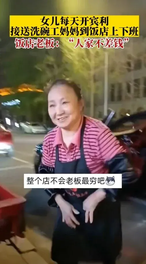 Iseng! Wanita Kaya Pemilik Mobil Bentley Ini Kerja Jadi Tukang Cuci Piring