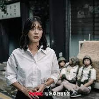 Pemain Drama Korea Duty After School Pemain Drama Korea Duty After School