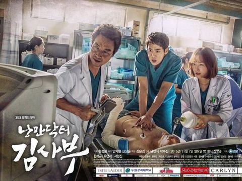 Dr Romantic 2 & Dr Romantic 2 Dr Romantic 2 & Dr Romantic 2