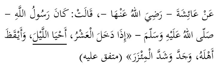 Hadits Rasulullah