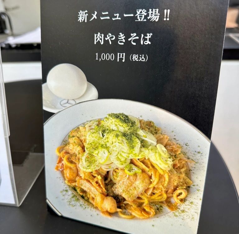 mie yakisoba
