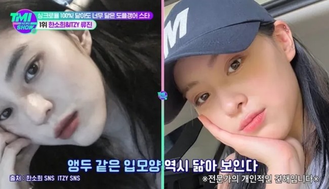 Kemiripan Ryujin dan Han So Hee jadi perbincangan di acara televisi nasional. Keduanya menempati peringkat pertama sebagai artis Korea paling mirip mengalahkan Suzy dan Kazuha LE SSERAFIM hingga Jung So Min dan Yujin IVE. Foto: Instagram